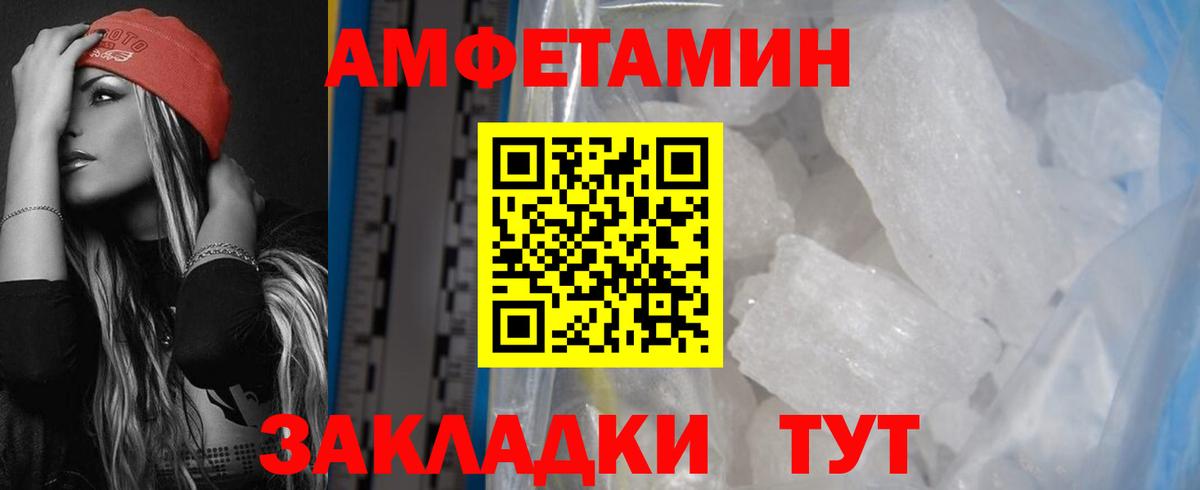 Мичуринск  Амфетамин VHQ  Amphetamine  Вход с VPN 