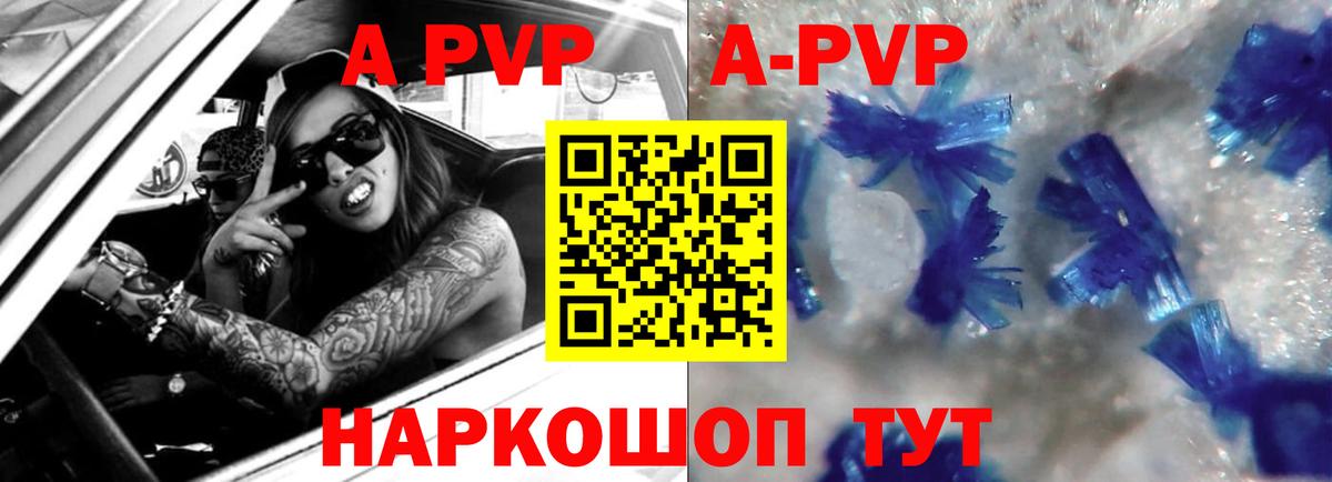 Альфа ПВП Crystall  Вход с VPN  где купить наркотик  Мичуринск 
