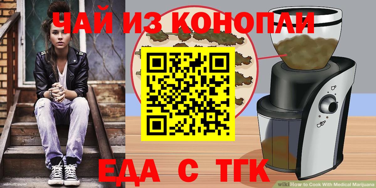 Печенье с ТГК марихуана  Вход с VPN  Мичуринск 