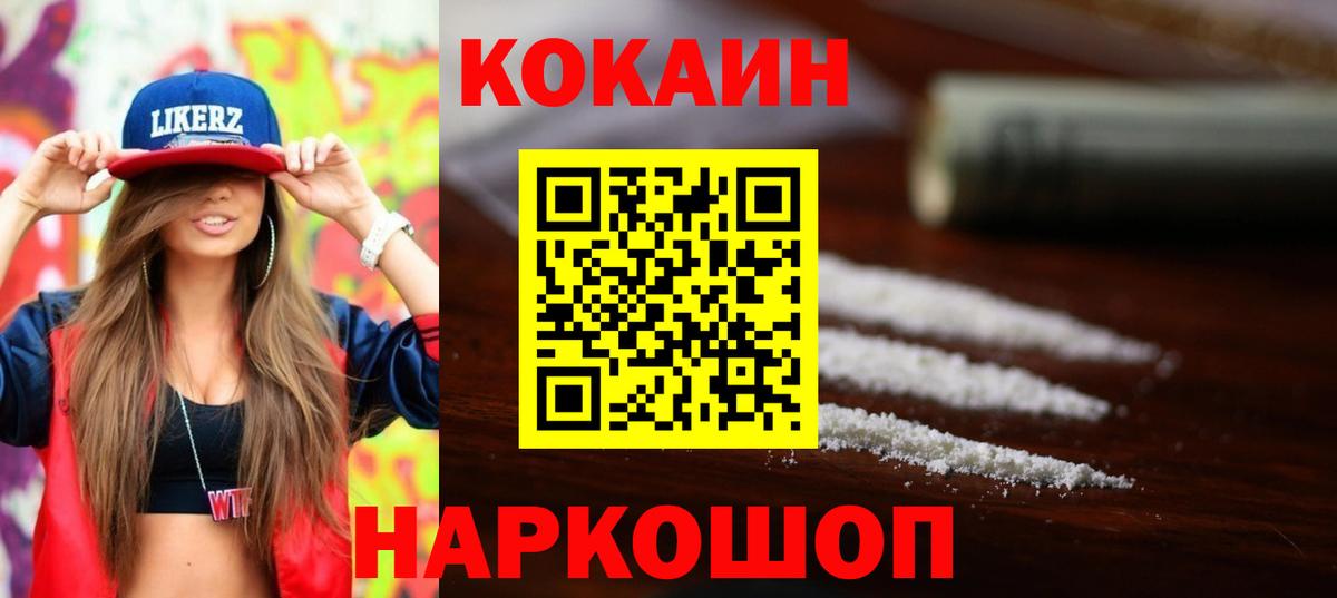 Мичуринск  COCAIN 98%  Вход с VPN  КОКАИН 99% 