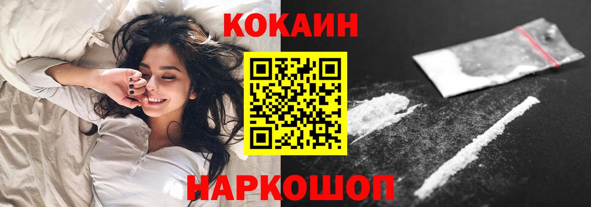 Кокаин Columbia Мичуринск