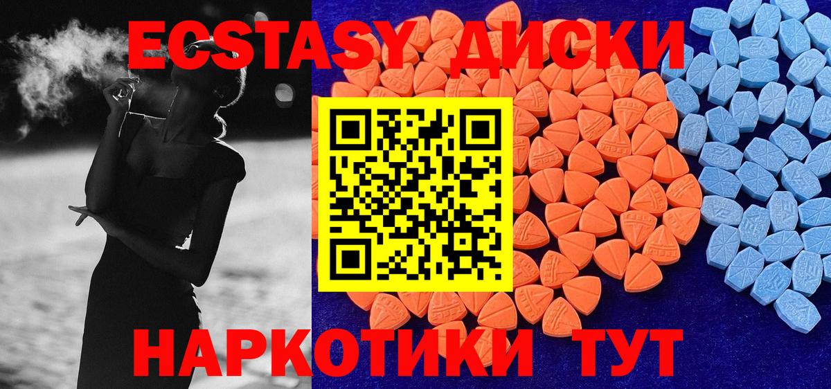 Мичуринск  Ecstasy Punisher  Экстази  ЭКСТАЗИ 250 мг  Вход с VPN 