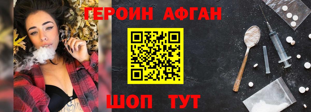 Мичуринск  Героин афганец  Героин  Вход с VPN 