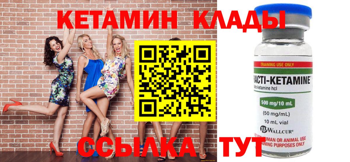 КЕТАМИН VHQ  дарк нет какой сайт  Мичуринск  Вход с VPN  КЕТАМИН ketamine 