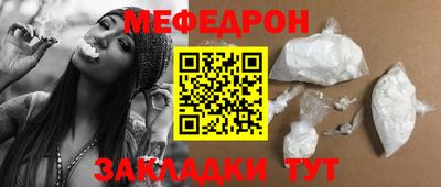 мефедрон мука Донецк