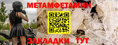 первитин Дубна