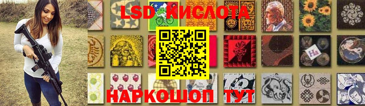 LSD-25 экстази кислота Мичуринск