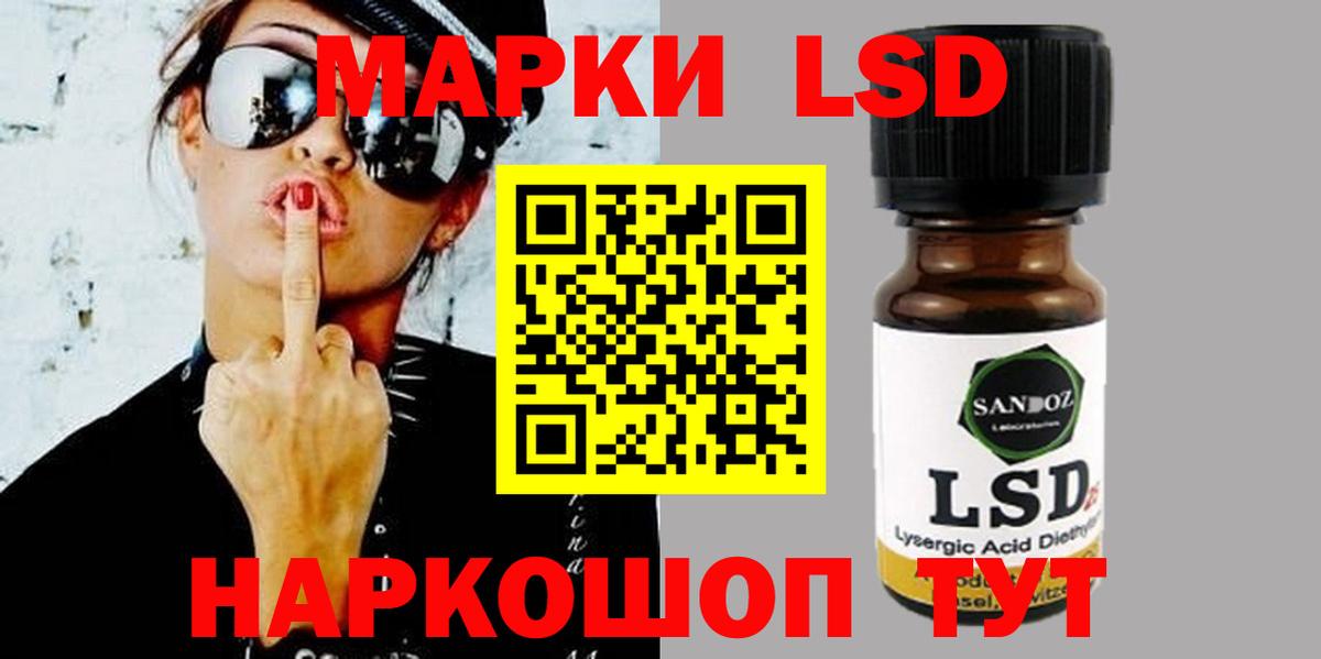 ЛСД экстази кислота  Вход с VPN  ЛСД экстази ecstasy  Мичуринск 