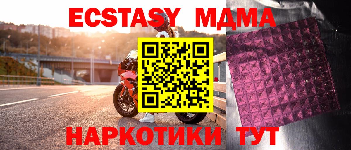 Мичуринск  MDMA crystal  МДМА crystal  Вход с VPN 