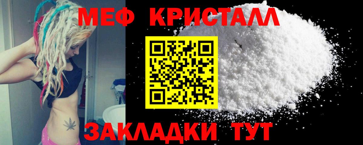 Мефедрон Мичуринск