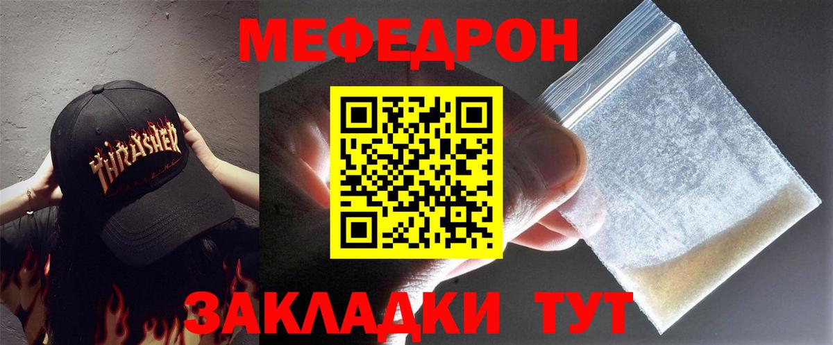 blacksprut ссылка  Мефедрон кристаллы  купить наркотики цена  Вход с VPN  Мичуринск 