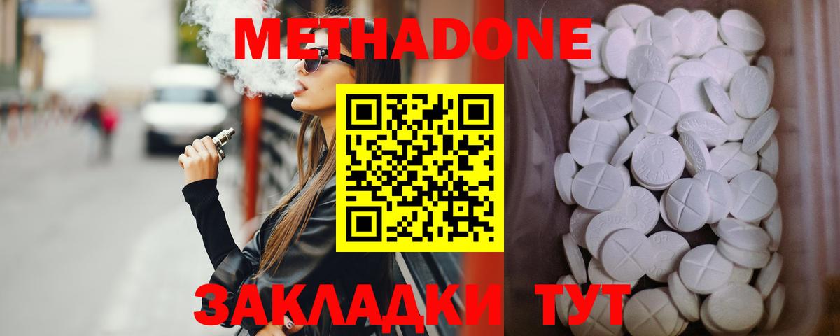 Метадон VHQ  Метадон кристалл  мега ссылки  Мичуринск  Вход с VPN 