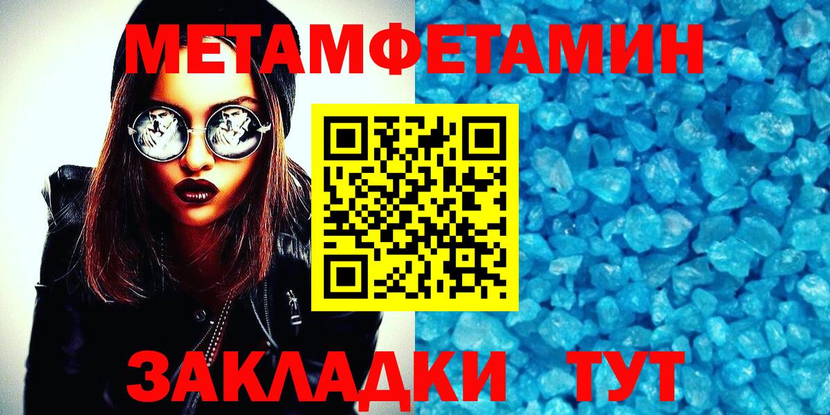 МЕТАМФЕТАМИН  МЕТАМФЕТАМИН кристалл  Вход с VPN  Мичуринск 