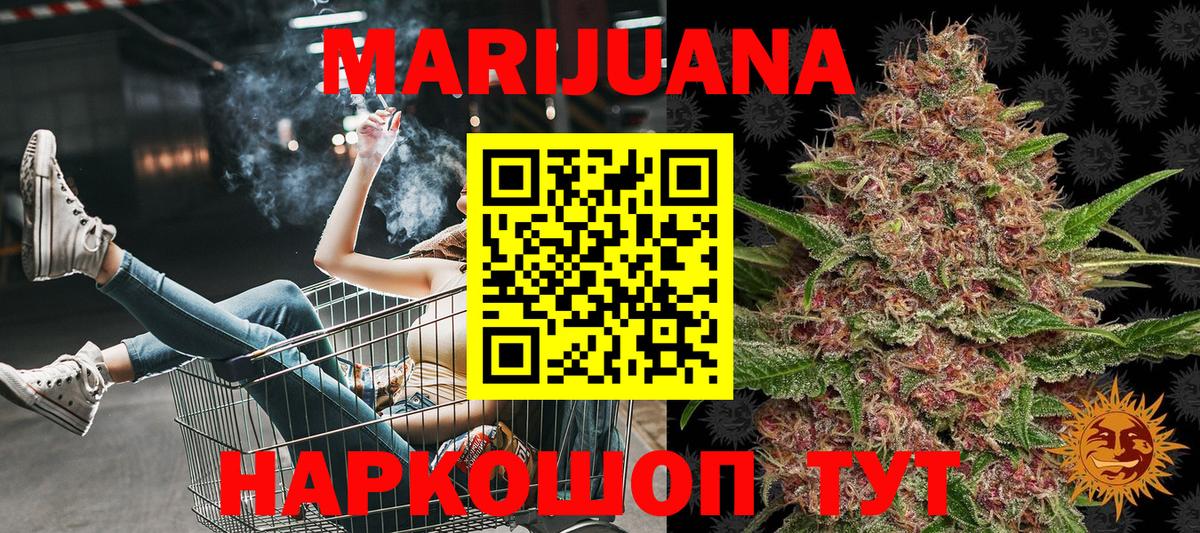 Бошки марихуана White Widow Мичуринск